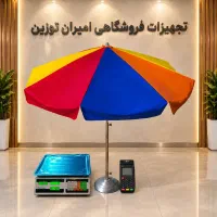 پک کاسبی ترازو چتر سایبان کارتخوان ایرانی(جمهوری۴)