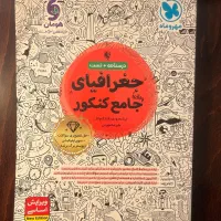کتاب تست و کمکی