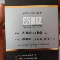 محلول  رشدمجدد مو|آرایشی، بهداشتی، درمانی|قم, باسکول|دیوار