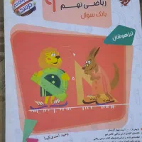 ریاضی نهم مرشد مبتکران