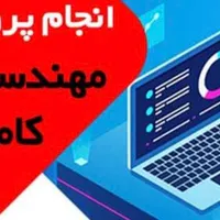 طراحی لوگو انحصاری و تراکت تبلیغاتی،انجام پروژه