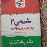 سری کتاب های هشتگ امتحان نهایی