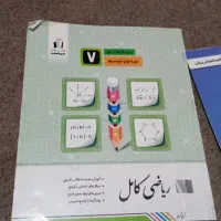 کمک درسی ریاضی هفتم