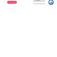 سرایداری و نگهبانی و پرستاری