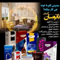 فروش تعدادی محصول نانو سان آلمان  اصلی|مواد شوینده و دستمال کاغذی|اصفهان, گلزار|دیوار