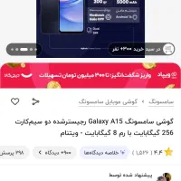 گوشی موبایل a15