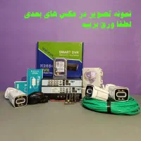 پک 3 دوربین مداربسته فول اچ دی مناسب منزل و مغازه