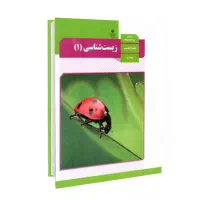 تدریس زیست‌شناسی با دانشجوی پزشکی تهران|خدمات آموزشی|اردبیل, |دیوار