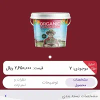 محصولات ارگانیگ (گل و گیاه)