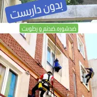 رنگ آمیزی نما