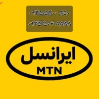 ُسیم 8888 506 0935