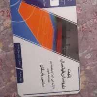 بلیط موزه، رزرو سالن فوتسال و سینما|بلیت تئاتر و سینما|ری, دولتآباد|دیوار