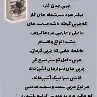 چربی زدا قوی نانوسان آلمان