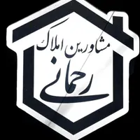 ۱۲۳متر۳خواب ربذه منطقه ۱۵