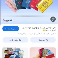گمشدن کارت بانکی و گواهینامه