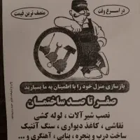 تاسیسات کار سیار در سریع تربین زمان  دستمزد مناسب