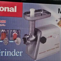 چرخ گوشت ناسیونال ، اصل