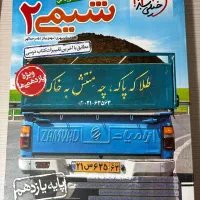 کتاب شیمی ۲ خیلی سبز کاملا نو