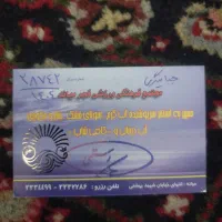 کارت استخر