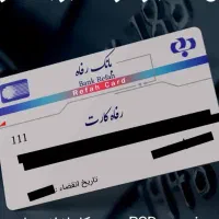 کیف کارت پیدا شده، دوشنبه 27 بهمن