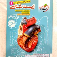فروش فوری مجموعه کامل کتاب های کنکور تجربی