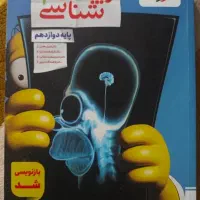 کتاب درسی زیست شناسی خیلی سبز