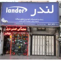 استخدام نصاب دزدگیر و سیستم اتومبیل و موتور