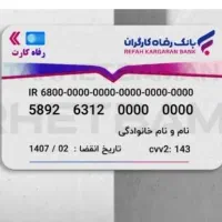 گمشده.کارت بانکی