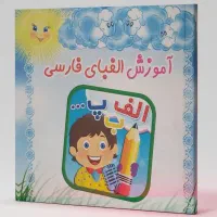 حراج کتاب های رنگ آمیزی آموزشی