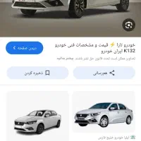 حواله خودرو تارا