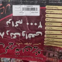 قالی|فرش|رفسنجان, |دیوار