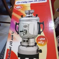 سماور گازی