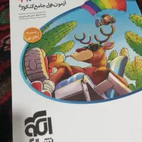 کتاب کنکور تجربی 100 تومن برای جمع‌بندی