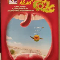 کتاب کار علوم نهم