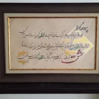 تابلوی خوشنویسی تذهیب با ورق طلا