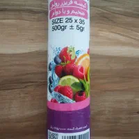 فریزر رولی نیم کیلویی