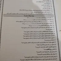 کتاب اموزشی|کتاب و مجله آموزشی|اهواز, کوی باهنر|دیوار