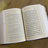 قرآن کریم|کتاب و مجله مذهبی|تهران, هلال احمر|دیوار