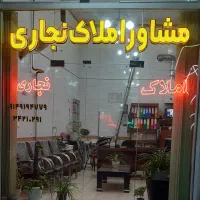 فروش-مسکونی-تجاری-صنعتی-ویلایی-در-سردرود