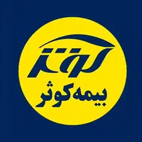 نمایتدگی بیمه کوثر کد۶۹۹۶ ریحانه جلیلی