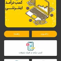 تبلیغ ببین پول دربیار|استخدام رایانه و فناوری اطلاعات|ایلام, |دیوار