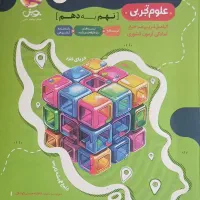 علوم نهم