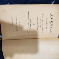 فروش چند کتاب قدیمی|کلکسیون اشیاء عتیقه|تهران, آذربایجان|دیوار