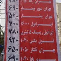 تعویض روغنی لوکس