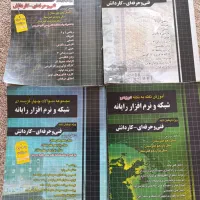 کتاب کنکور فنی حرفه ایی