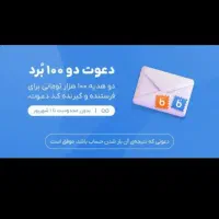 بلوبانک|کارت هدیه و تخفیف|خرم‌آباد, |دیوار