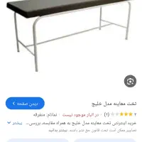 تخت تزریقات