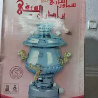 سماور