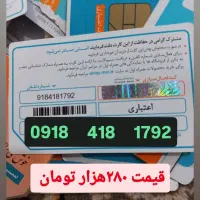 ۵۰۷|سیم‌کارت|سنندج, |دیوار