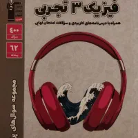 کتاب کمک آموزشی